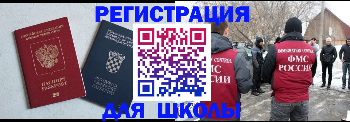 прописка законно в Пушкино