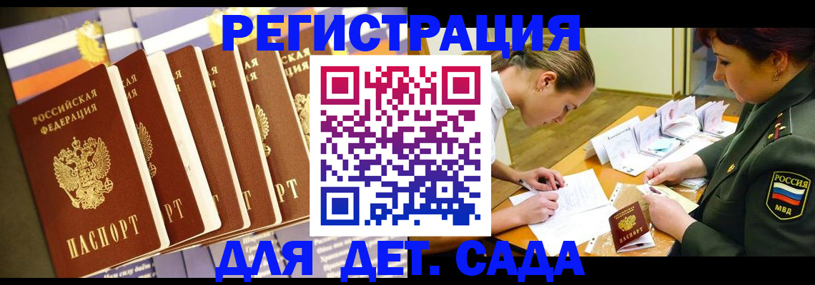 временная регистрация купить в Пушкино