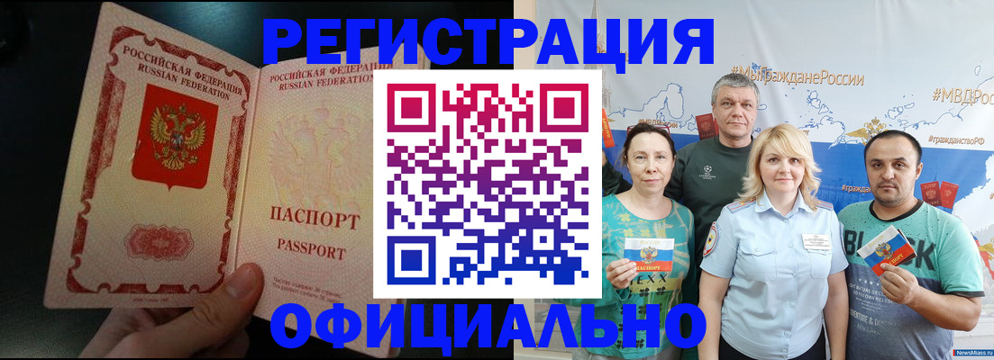 прописка для кредита в Пушкино